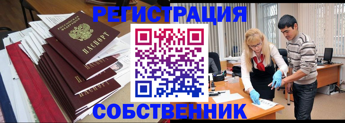 временная прописка в Назрани